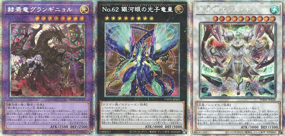 遊戯王 フォトンハイパーノヴァ カートン 24 box 未開封 初版