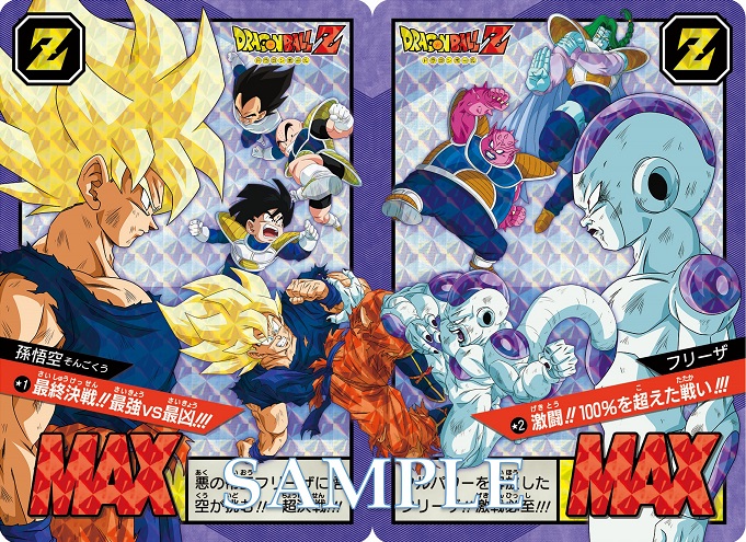 カードダス ドラゴンボール スーパーバトル Premium set　新規