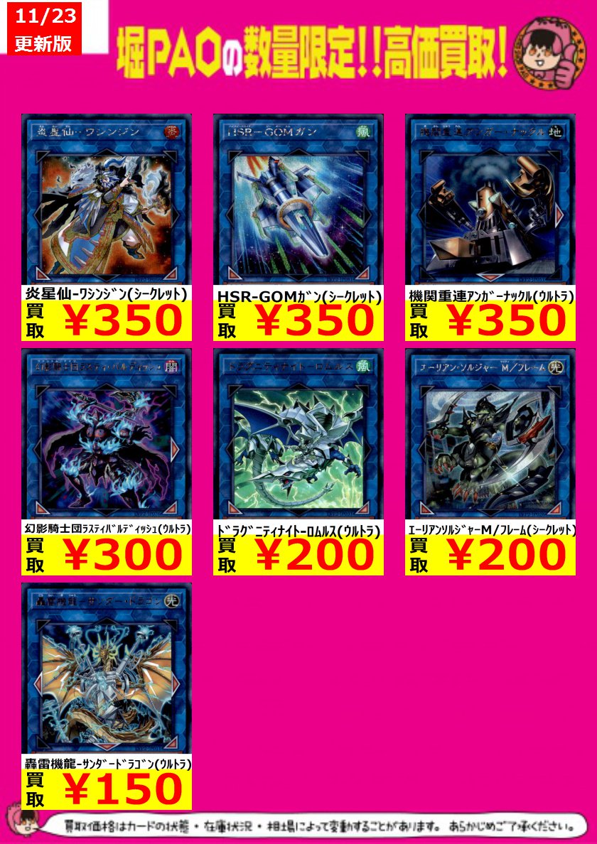 遊戯王 LINK VRAINS PACK 2『シークレット20種』初動・買取相場 遊戯王 LINK VRAINS PACK 2『シークレット20種』初動・買取相場