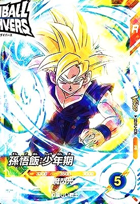 Vジャンプ 2026年9月号 付録『SDVPJ-036 孫悟飯：少年期』が付属