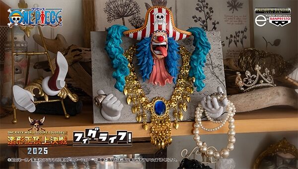 ワンピース 造形王 フィグライフ! バギー【商品仕様・画像 公開】本日
