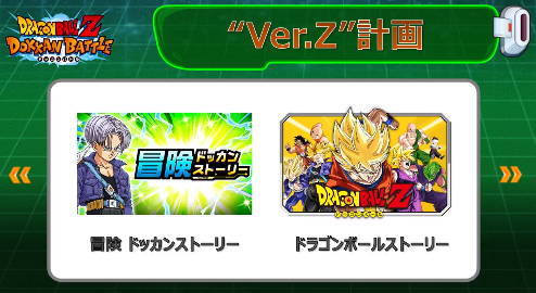 ドッカンバトル 冒険ドッカンストーリーの更新を再開 アップデート日は不明 7月のテーマは 未来トランクス編 遊戯王 ドラゴンボール通販予約情報局 ドッカンバトル 冒険ドッカンストーリーの更新を再開 アップデート日は不明 7月のテーマは 未来トランクス編 遊戯王 ドラゴンボール通販予約情報局