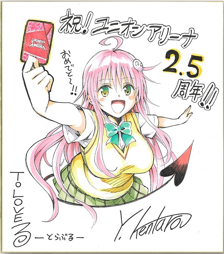 ToLOVEる　ダークネス　10周年記念ペーパー　ララ　矢吹健太朗サイン 51y2kVlWvxL._AC_SY200_QL15_.jpg