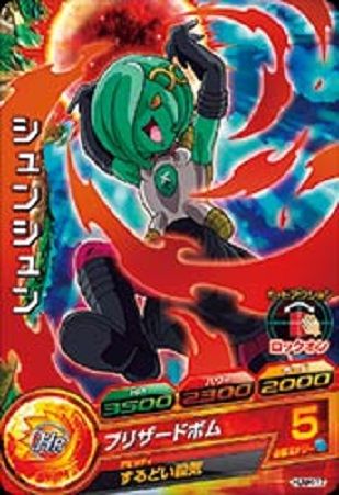 ヤムチャ　的確なアシスト　未開封　アルティメットブースターパック　No.1~10 ヤムチャ的確なアシスト未開封アルティメットブースターパックNo