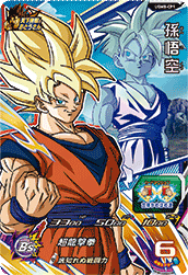 SDBH UGM8弾『天下無敵のお父さんキャンペーン(CP)』全 SDBH UGM8弾『天下無敵のお父さんキャンペーン(CP)』全