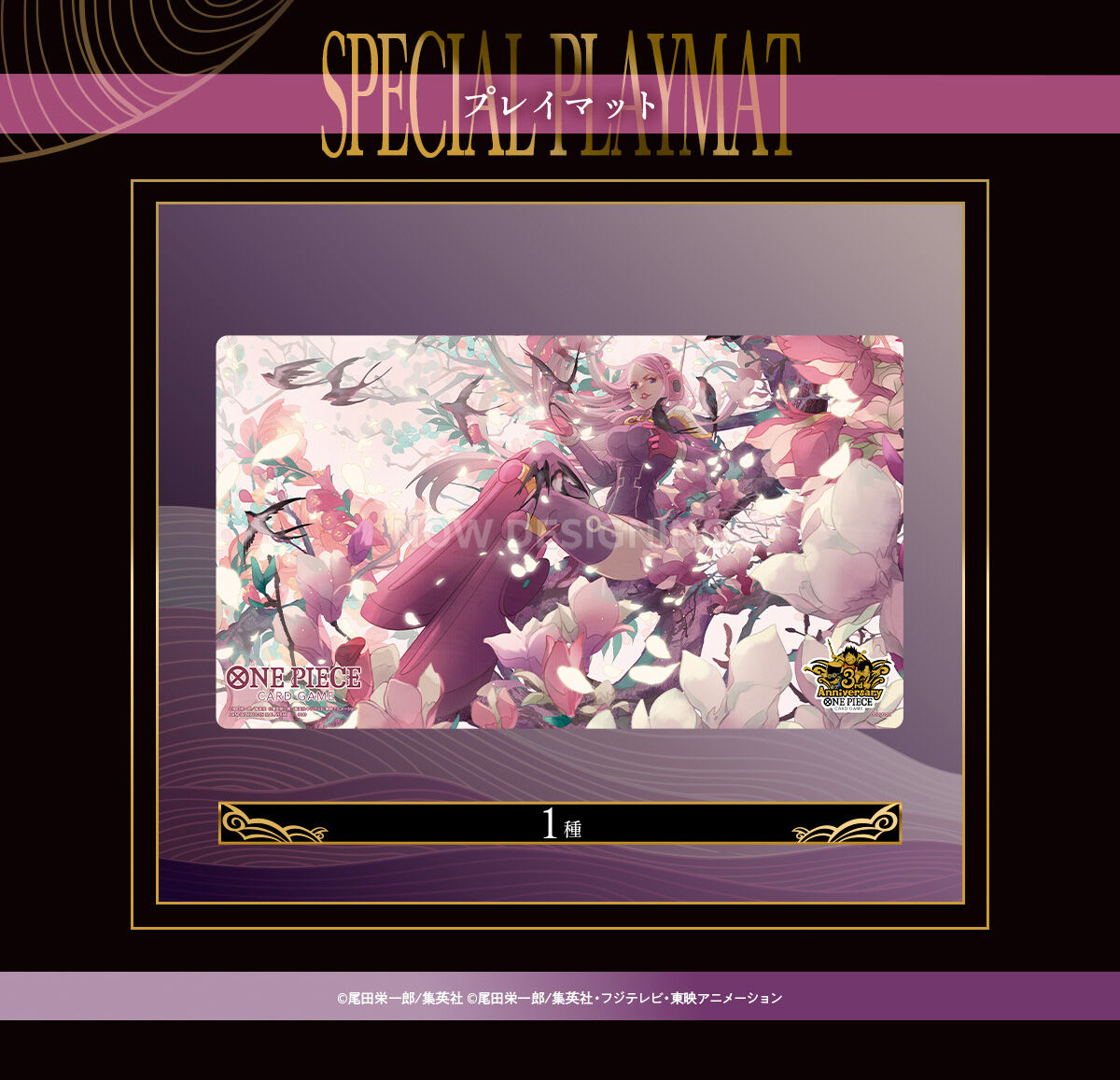 ONE PIECE カードゲーム China Version 3rd Anniversary Set【商品仕様