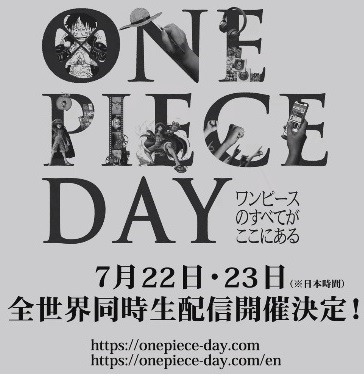 One Piece Film Red 本予告動画 尾田先生描きおろしポスタービジュアル 前売券2弾が11日より発売 入場者プレゼント300万部限定で配布 など 遊戯王 ドラゴンボール通販予約情報局