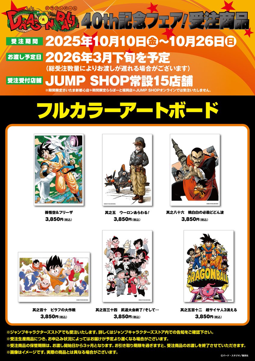 新品未使用【希少】DRAGON BALL 喫茶ジャンプ　コースター　スーベニア 41wa1A4WtqL._UF1000,1000_QL80_.jpg