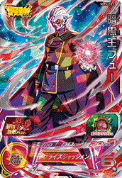 最強ジャンプ 2021年5月号 応募者全員サービス『ベジット:ゼノ・暗黒王
