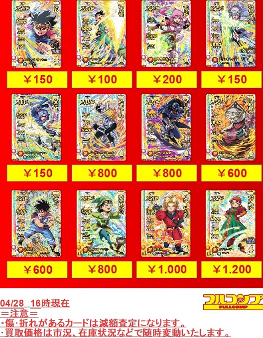 ダイの大冒険 クロスブレイド 真4弾『シークレット』 初動 メルカリ