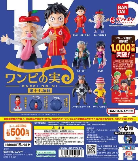 ワンピの実　金の実　金のワンピの実　当たりチケット　500名限定　激レア 激レア】ワンピの実 金のワンピの実カプセル 新品未開封 - メルカリ
