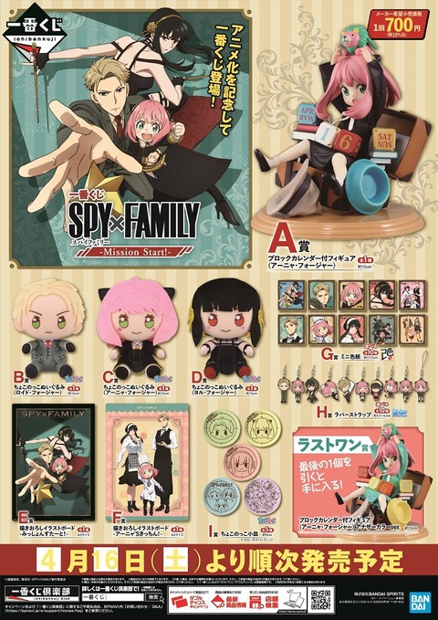 SPY✖️FAMILY ミニ色紙 アーニャ・ロイド 2種セット - その他