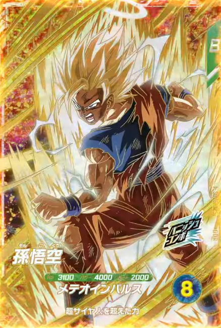 ドラゴンボールスーパーダイバーズ 6弾『ゴッドレア(GDR) カード