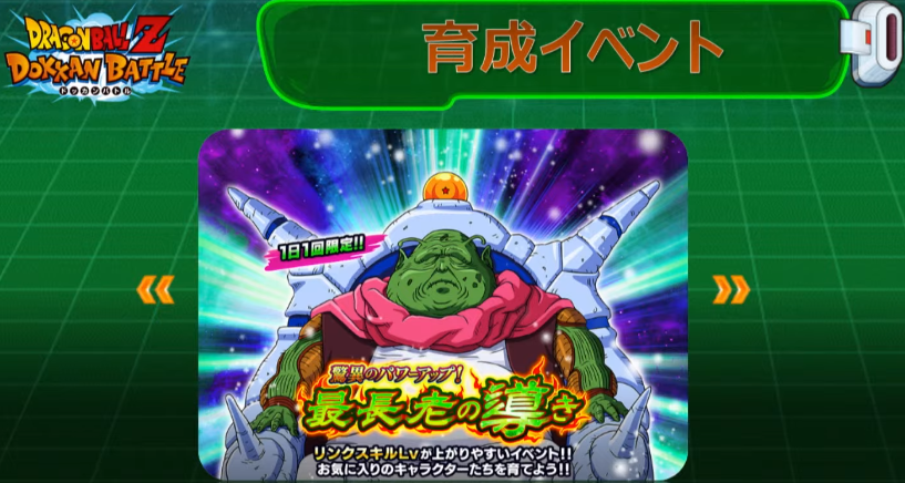 地球まるごと ドッカンバトル全世界同時放送で公開された情報 遊戯王 ドラゴンボール通販予約情報局 地球まるごと ドッカンバトル全世界同時放送で公開された情報 遊戯王 ドラゴンボール通販予約情報局