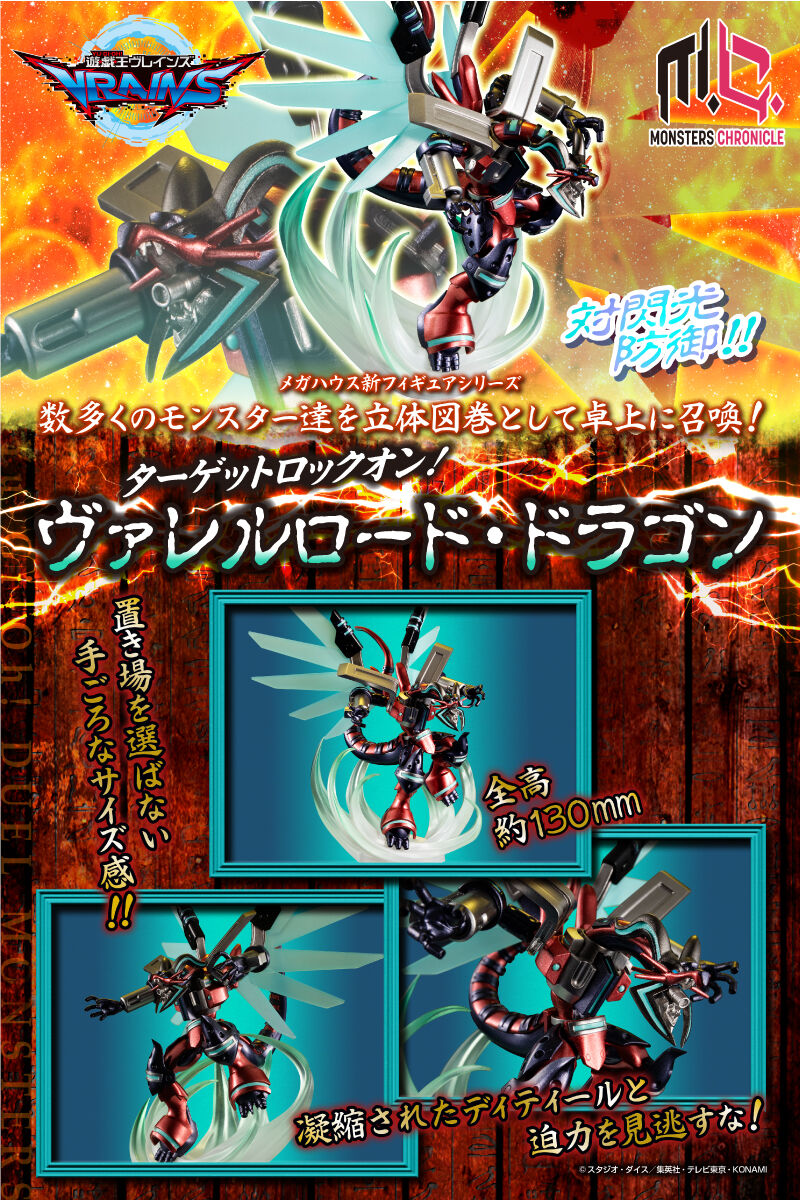 遊戯王 ヴァレルロード・シンクロ・ドラゴン 20th シークレットレア 日本版 遊戯王☆ヴァレルロード・S・ドラゴン☆日本語版20th