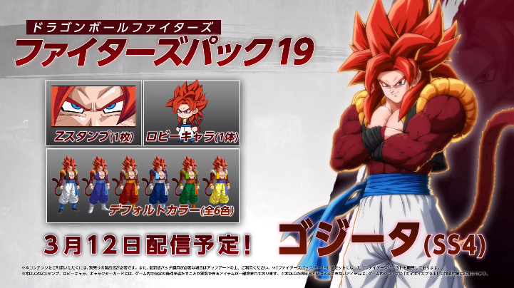 ドラゴンボールゲームスバトルアワー クロージングセレモニーで公開された情報まとめ 各ゲームの最新情報 配信日やicカードダスのシークレットレア2種が公開 遊戯王 ドラゴンボール通販予約情報局 ドラゴンボールゲームスバトルアワー クロージングセレモニーで公開された情報まとめ 各ゲームの最新情報 配信日やicカードダスのシークレットレア2種が公開 遊戯王 ドラゴンボール通販予約情報局