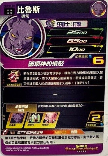 香港/台湾版 SDBH SELECTION PACK vol.5『シークレット