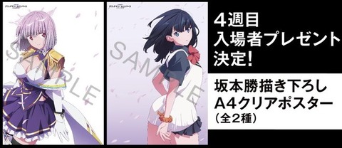 D.C. II アニメ サイン入りポスター CVR 黒崎春日(サイン入り) 販売 | [B32] 異界探訪編 夢装