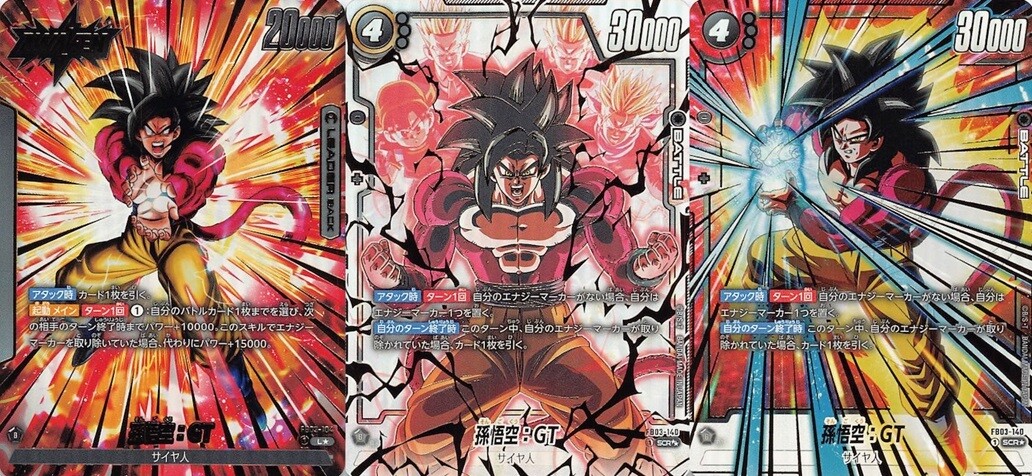 DBFW 怒りの咆哮 発売6日目の販売・買取相場(前回との価格比較 DBFW 怒りの咆哮 発売6日目の販売・買取相場(前回との価格比較