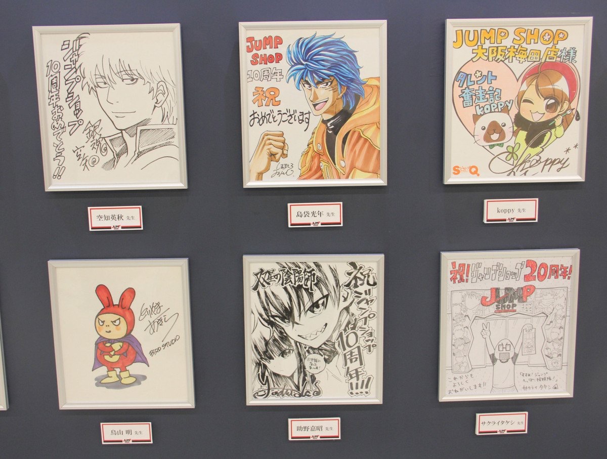 絵 色紙 37点 まとめ売り ジャンク ジャンプ原画ワールド Vジャンプ連載作品のサイン色紙①