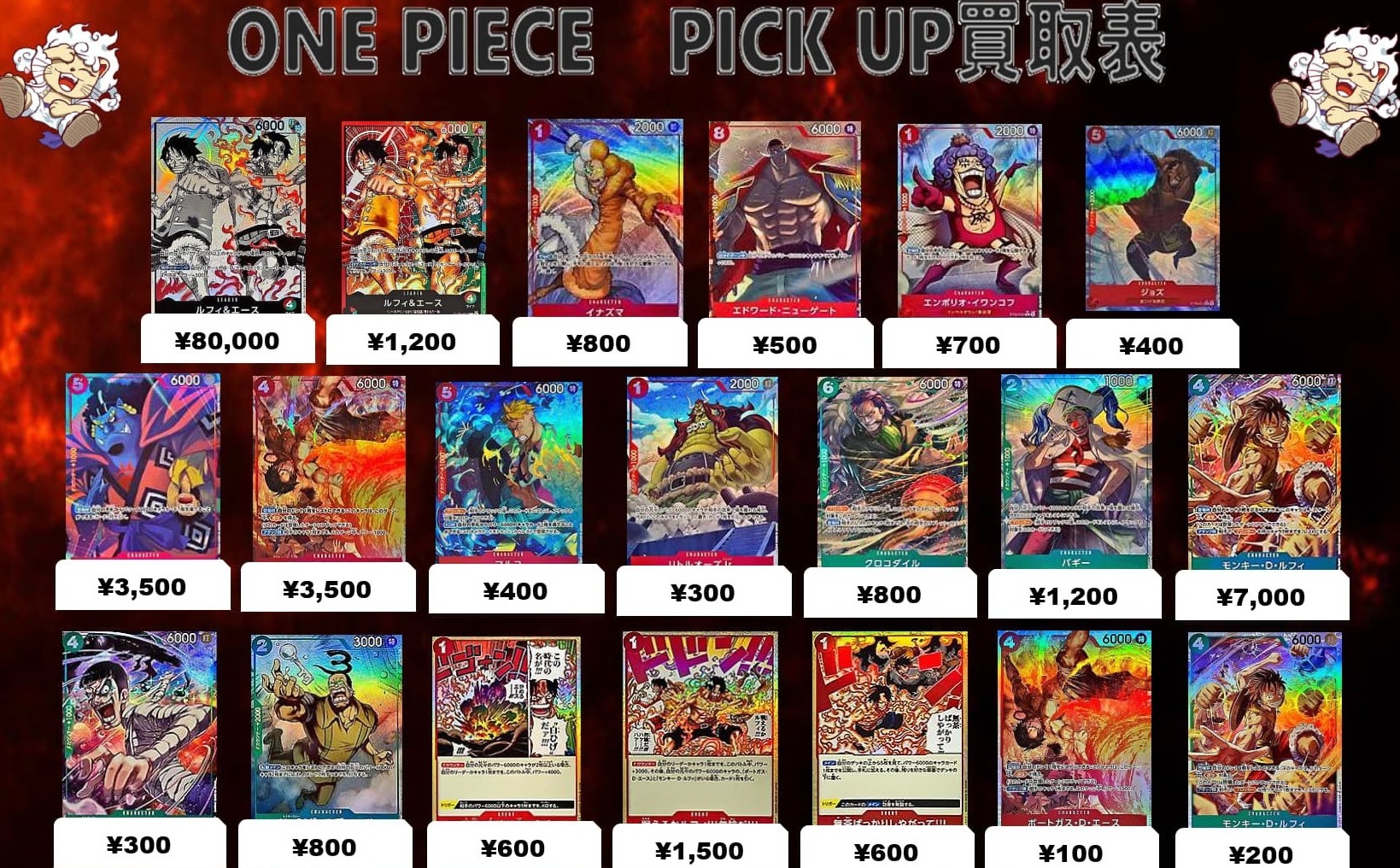 ワンピースカード　スタートデッキEX　ルフィ&エース　パラレルセット バンダイ 商品・サービスサイト | ONE PIECEカードゲーム スタート