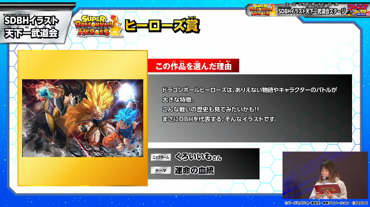 希少　スーパードラゴンボールヒーローズ　天下一武道祭　非売品　イベント　スリーブ 希少 スーパードラゴンボールヒーローズ 天下一武道祭 非売品