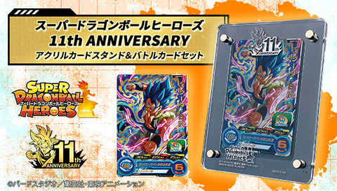 SDBH th ANNIVERSARY アクリルカードスタンド＆バトルカードセット