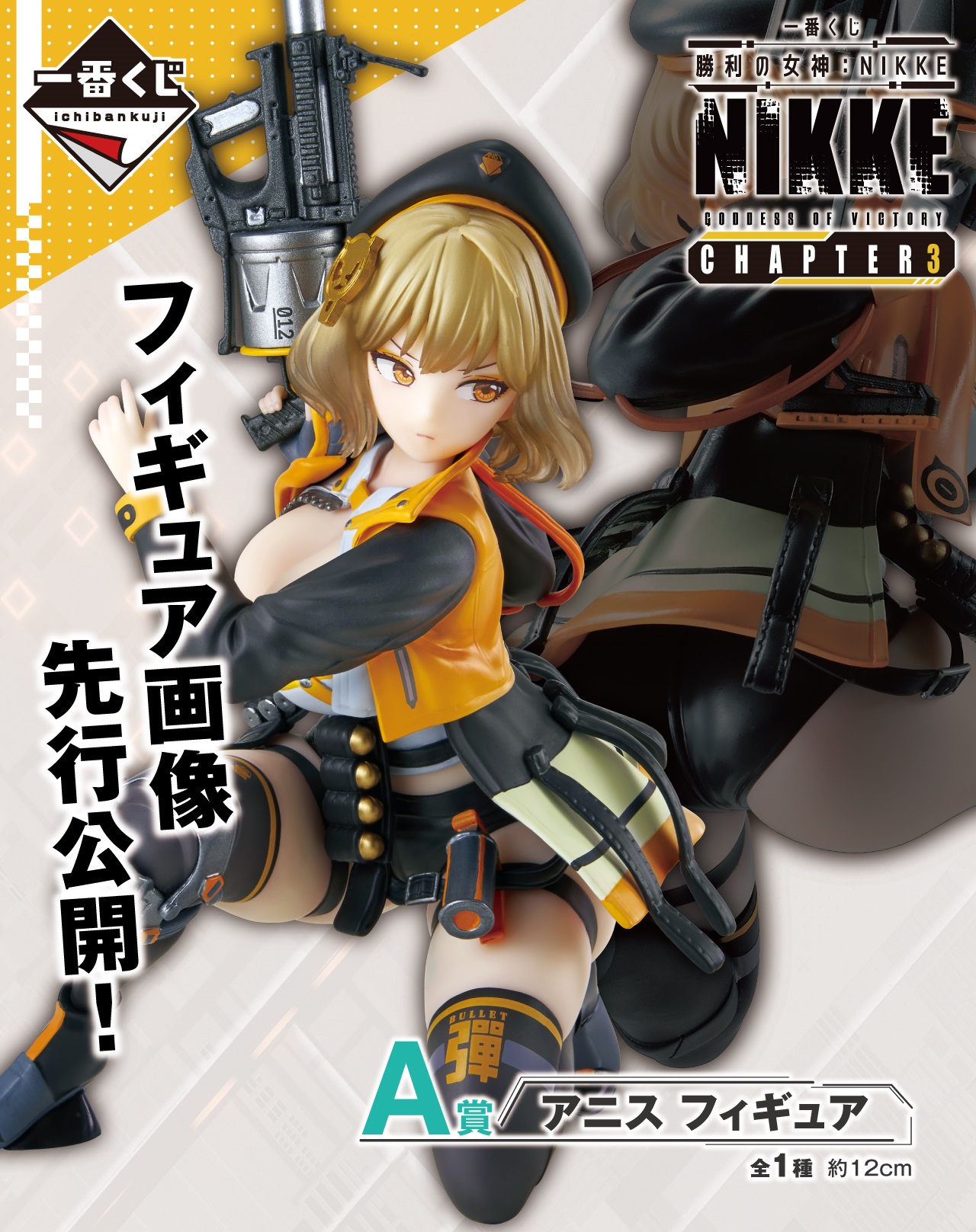 一番くじ 勝利の女神:NIKKE CHAPTER3【イメージカット(21枚 一番くじ 勝利の女神:NIKKE CHAPTER3【イメージカット(21枚