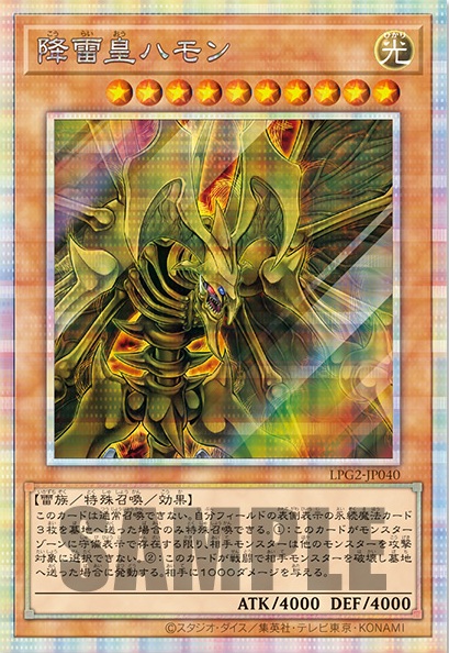 遊戯王 LIMITED PACK GX -ラーイエロー- コナミスタイル／各サテライト