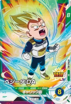ドラゴンボールスーパーダイバーズ 2弾『スーパー(SR) カード