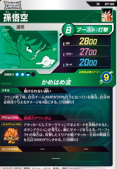 ドラゴンボールスーパーダイバーズ アドバンスパック DRAGON BALL 40th