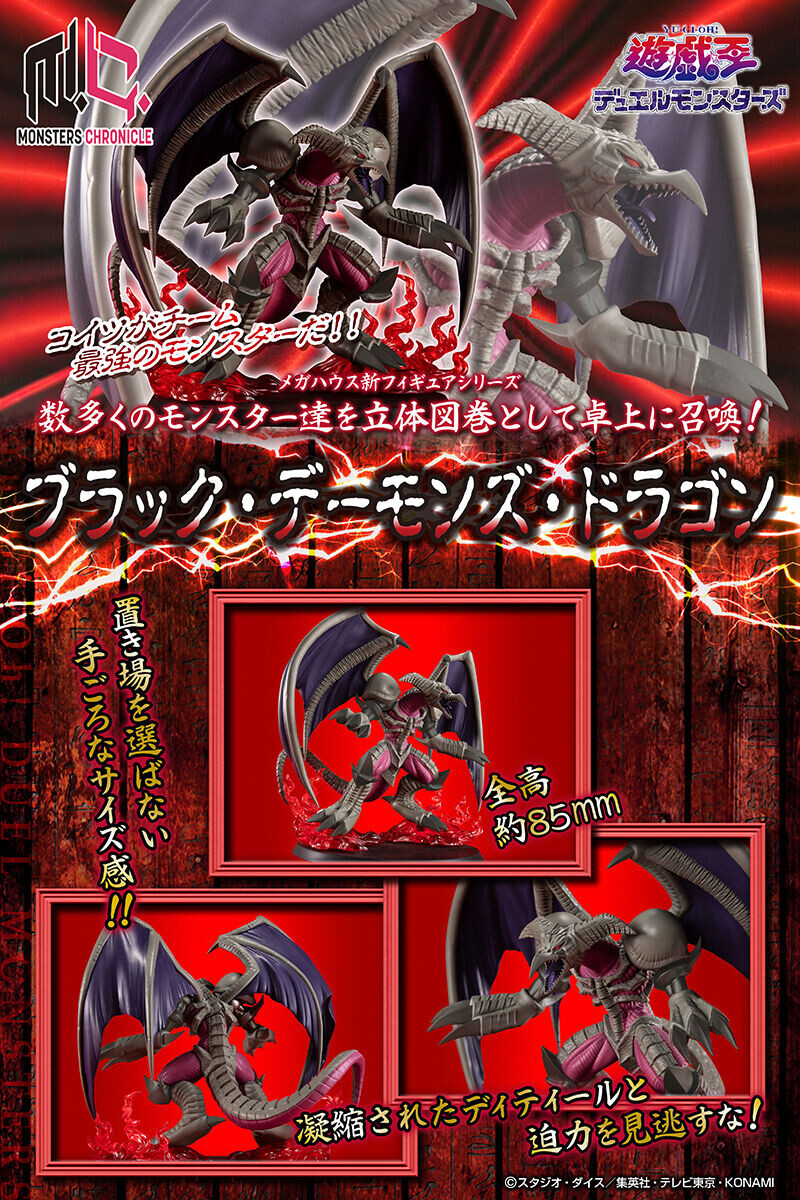 9月最初の特別出品！1軍コレ『完美品級』ブラックデーモンズドラゴン　レリーフ 遊戯王 悪魔竜ブラック・デーモンズ・ドラゴン レリーフ 極美品