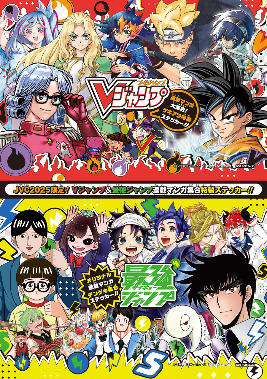 ジャンプビクトリーカーニバル2025【イベント当日、会場で
