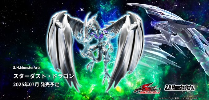遊戯王5D's S.H.MonsterArts スターダスト・ドラゴン【商品仕様 遊戯王5D's S.H.MonsterArts スターダスト・ドラゴン【商品仕様