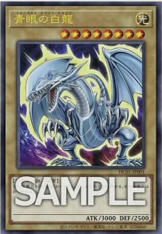 遊戯王 ヒストリーアーカイブコレクション カードリスト 全50種