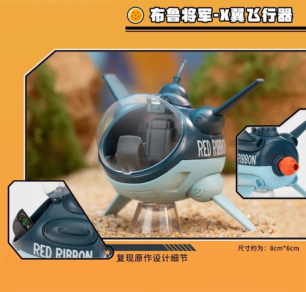 POPMART×共鸣GONG ドラゴンボール 合金車両シリーズフィギュア【商品
