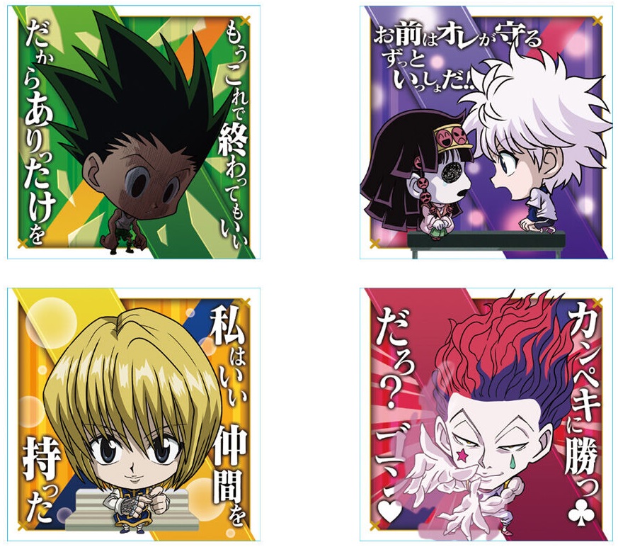 にふぉるめーしょん HUNTER×HUNTER シール×ウエハースvol.7