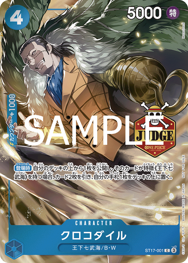 ワンピカード 公認ジャッジプロモーションパック Vol.1 カード ワンピカード 公認ジャッジプロモーションパック Vol.1 カード