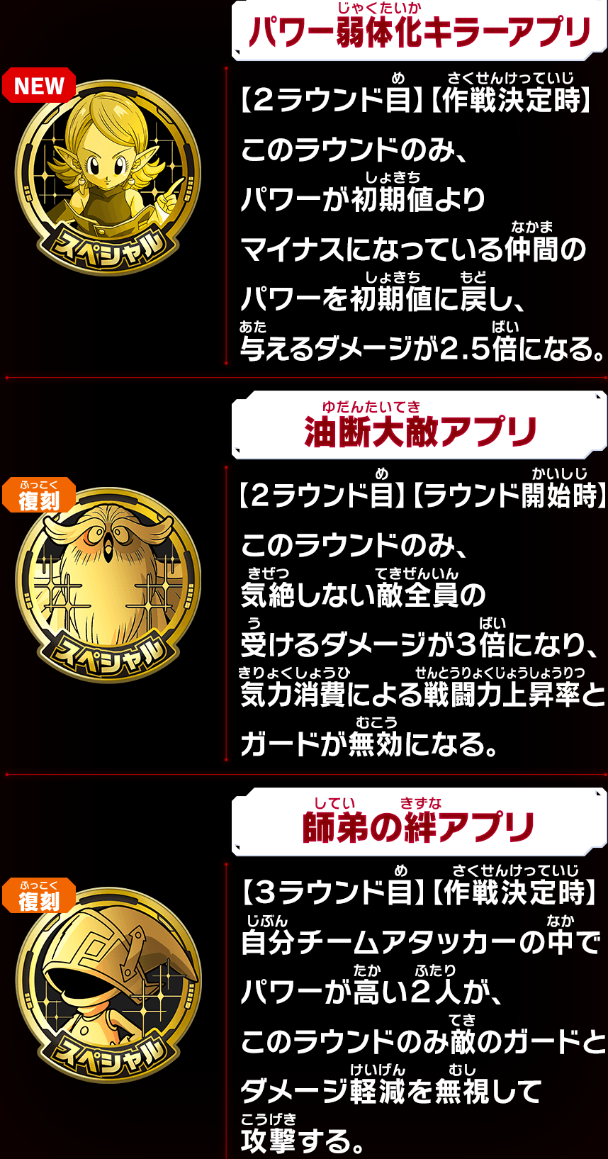 SDBH MM2弾 プレイボーナス&アプリゲットルーレット 詳細公開【気弾スタイルキラーアプリ・パワー弱体化キラーアプリなどがゲットできる】2月1日より開催  : 遊戯王&ドラゴンボール通販予約情報局