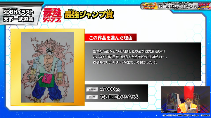 希少　スーパードラゴンボールヒーローズ　天下一武道祭　非売品　イベント　スリーブ 希少 スーパードラゴンボールヒーローズ 天下一武道祭 非売品