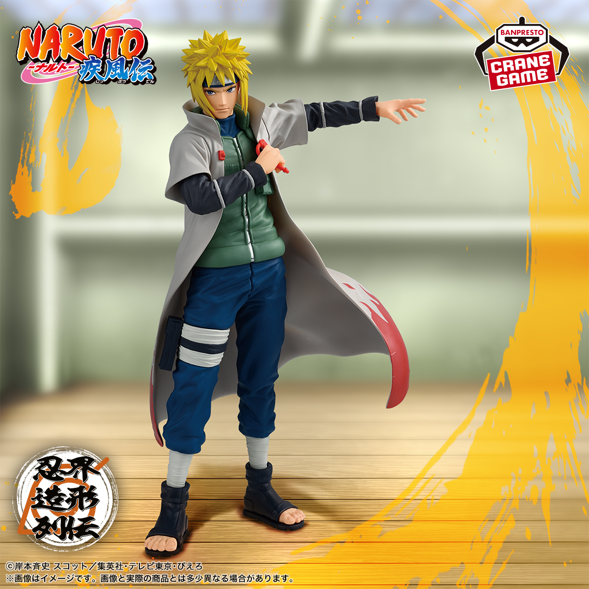 NARUTO-ナルト- 疾風伝 2026年2月プライズフィギュア リスト