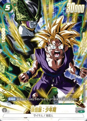 Vジャンプ 2025年4月号 応募者全員サービス『激闘の超戦士パック Vジャンプ 2025年4月号 応募者全員サービス『激闘の超戦士パック