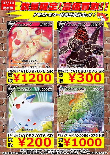 伝説の鼓動 ジラーチ A ヤレユータン Ur 初動 買取相場 店頭 ネット ジラーチ買取6500円 ポケカ ポケモンカードゲーム 遊戯王 ドラゴンボール通販予約情報局 伝説の鼓動 ジラーチ A ヤレユータン Ur 初動 買取相場 店頭 ネット ジラーチ買取6500円 ポケカ ポケモンカードゲーム 遊戯王 ドラゴンボール通販予約情報局