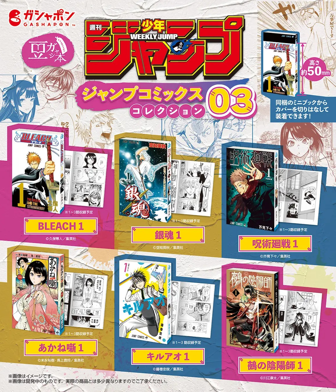 ジャンプミュージアム’92　SUMMERスペシャルカードダス　ダイの大冒険 ジャンプミュージアム'92 SUMMERスペシャルカードダス ダイの大冒険