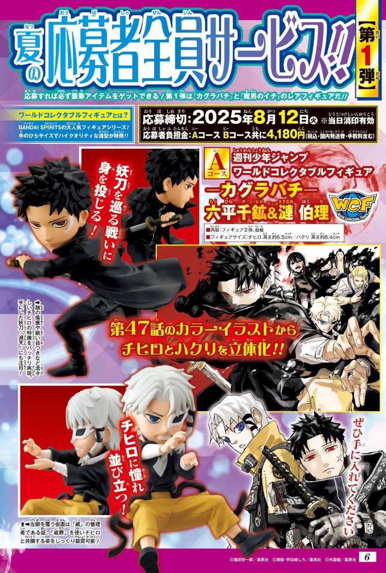 週間少年ジャンプ ジャンコミスクープ バラ売り可能 週間少年