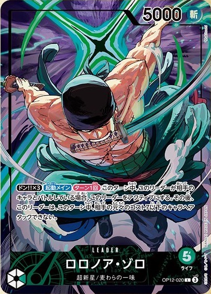 ワンピカード チャンピオンシップ25-26 Season2 会場物販