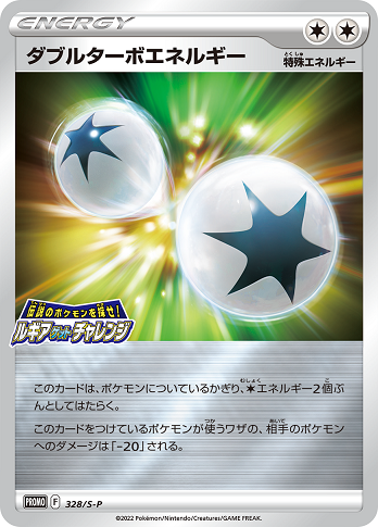 パラダイムトリガーを買って、プロモカードを手に入れよう 10月 パラダイムトリガーを買って、プロモカードを手に入れよう 10月