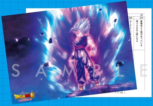 ドラゴンボール超スーパーヒーロー 第3弾／第4弾入場者プレゼント