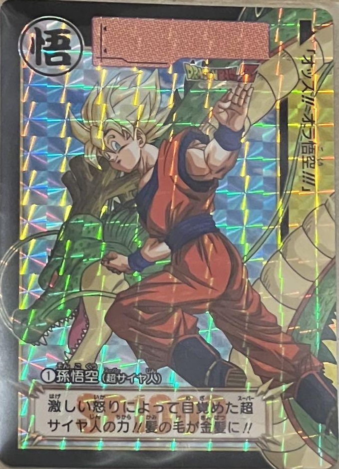 ドラゴンボール カードダス リミックス Vol.1【6種の新規描き ドラゴンボール カードダス リミックス Vol.1【6種の新規描き