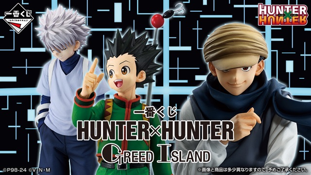 一番くじ HUNTER×HUNTER GREED ISLAND【企画担当者インタビュー 一番くじ HUNTER×HUNTER GREED ISLAND【企画担当者インタビュー